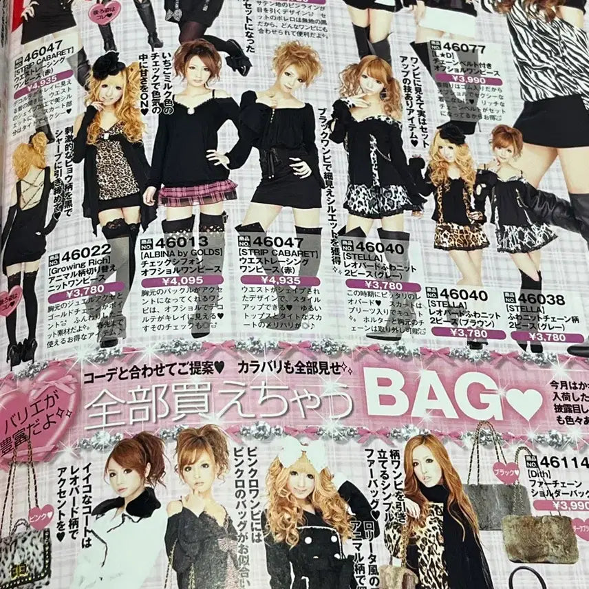 [BUNJANG] Ageha 2011 January-December Magazine Set / 아게하 ageha 일본 갸루잡지 2011년 1월~12월