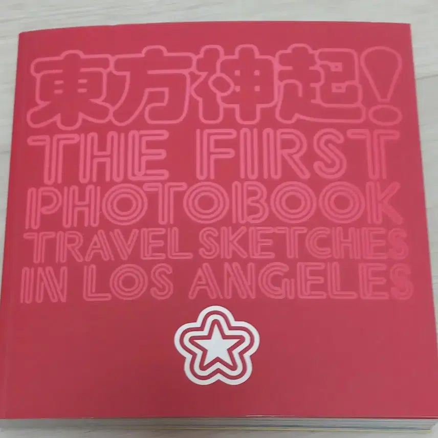 동방신기 LA 포토북