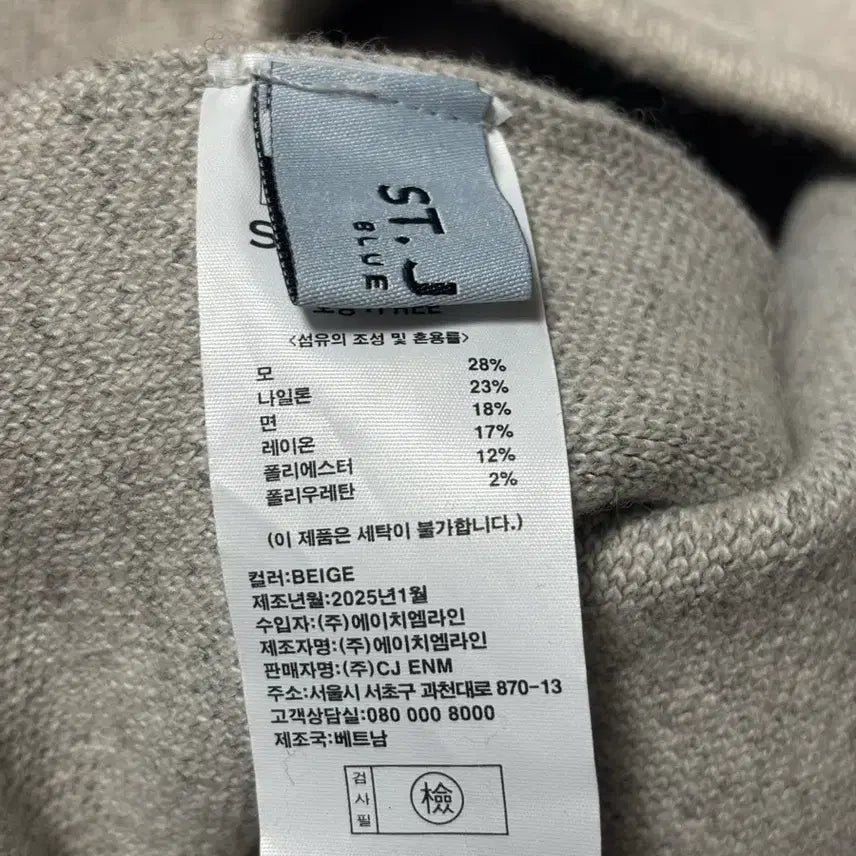 [BUNJANG] St. John Blue Label Knit Tote Bag / St.John 센존 블루라벨 니트 토트백