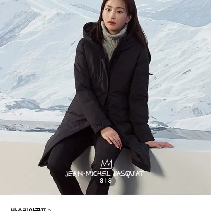 [BUNJANG] Basquiat PrimaLoft Warm-up Coat / 바스키아 프리마로프트 웜업 코트 여성 85