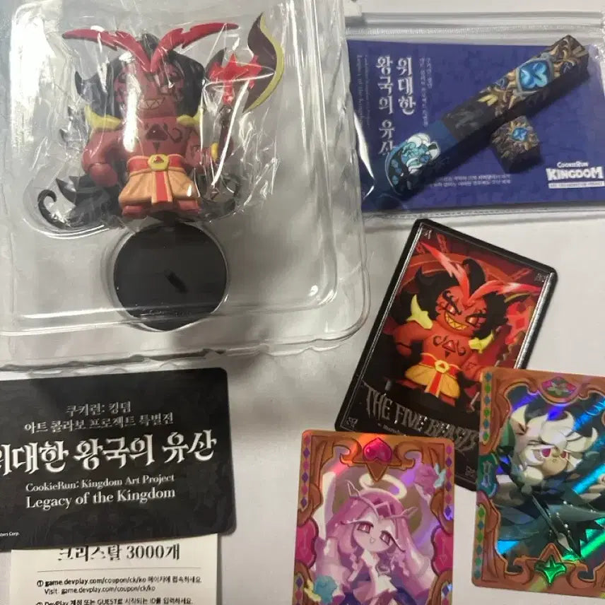 [BUNJANG] Cookie Run Kingdom Burning Spice Collector's Figure Bundle / [쿠키런 킹덤] 위대한 왕국의 유산 판매합니다.