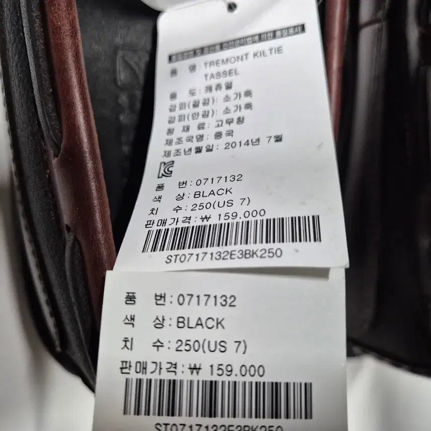 [BUNJANG] Sperry Tassel Loafer 250 / [새제품] 스페리 테슬로퍼 250