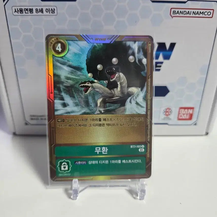 [BUNJANG] Digimon Card Special Promotion Pack 2024 Royal Unconditional Card / 디지몬 카드 스페셜 프로모션 팩 2024 로얄 무환