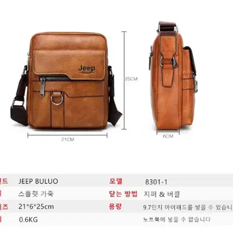 [BUNJANG] JEEP Men's Bag / 럭셔리 JEEP 남성가방 새상품