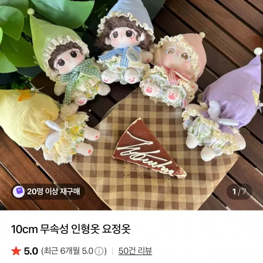 10cm 인형 극야북반구 요정옷 초록 연두 (플레이브 뿌깅이)