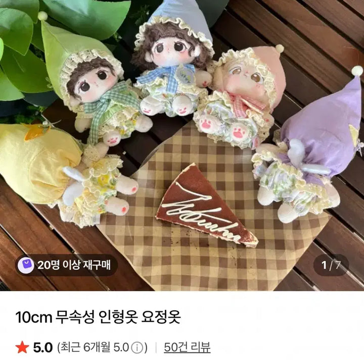 10cm 인형 극야북반구 요정옷 초록 연두 (플레이브 뿌깅이)