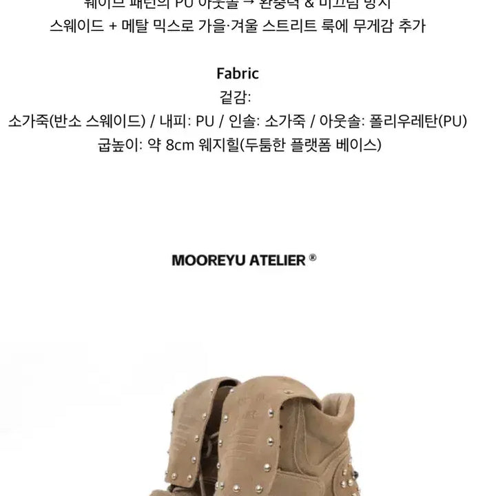 [BUNJANG] Leather Boots / 소가죽 부츠