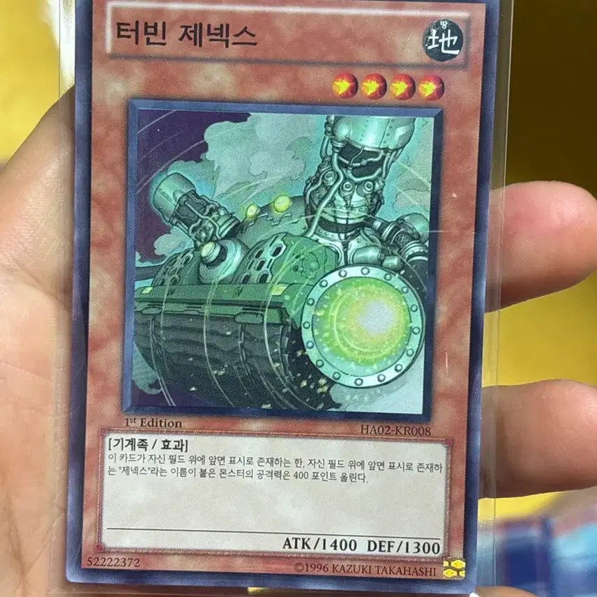 [BUNJANG] Yu-Gi-Oh! Turbine Genex 1st Super Rare Card / 유희왕 터빈제넥스 1st 슈레 ha02
