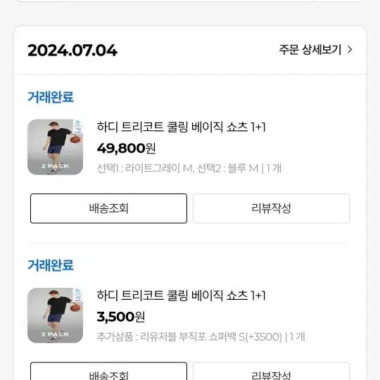 [BUNJANG] Xexymix Men's Blue Training Shorts / 젝시믹스 반바지