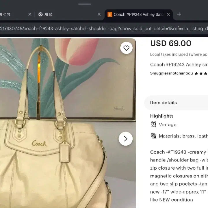 [BUNJANG] Coach Ashley Shoulder Bag / 코치 백 가방 애슐리 숄더백