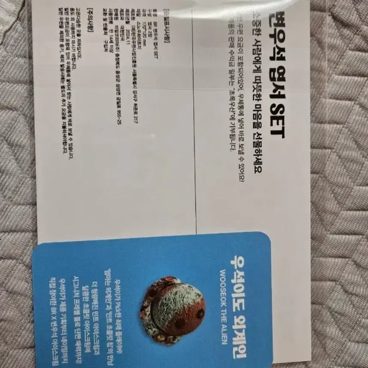 [SOLD OUT] 변우석 배스킨라빈스 포카 포토카드 엽서 일괄
