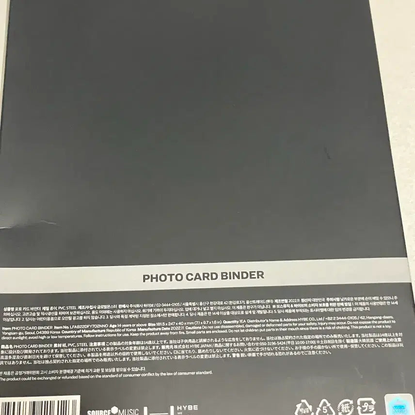 르세라핌 바인더