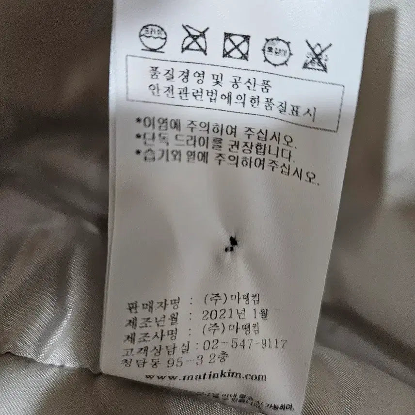 [BUNJANG] Matinkim Ivory Jacket / 마뗑킴 아이보리 자켓