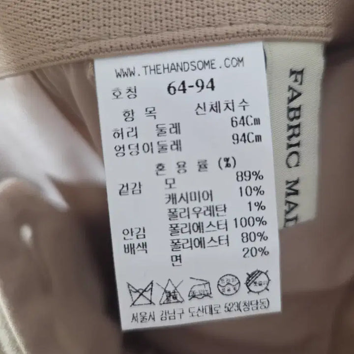 [BUNJANG] Mine Cashmere Blend Basic Pants / 마인 기본캐시미어혼방팬츠55