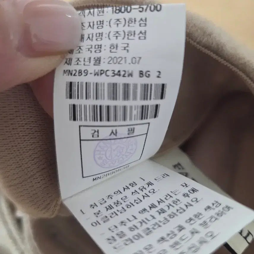 [BUNJANG] Mine Cashmere Blend Basic Pants / 마인 기본캐시미어혼방팬츠55