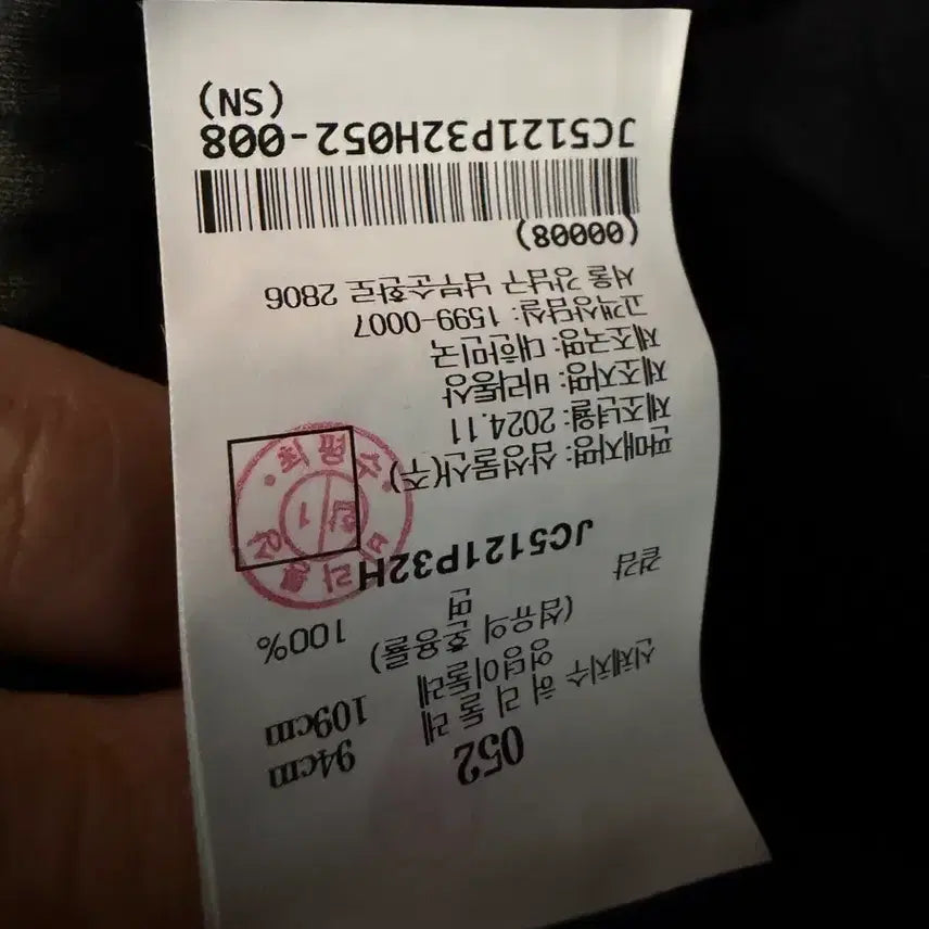 [BUNJANG] 준지 25ss 워싱 스웨트 팬츠 카키 52 jc5121p32h / 준지 25ss 워싱 스웨트 팬츠 카키 52 jc5121p32h
