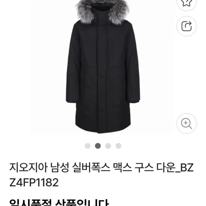 [BUNJANG] ZIOZIA Andz Black Goose Down Padded Jacket / 지오지아 안드지.블랙 구스 다운 패딩 100사이즈