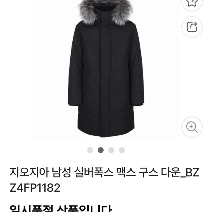 [BUNJANG] ZIOZIA Andz Black Goose Down Padded Jacket / 지오지아 안드지.블랙 구스 다운 패딩 100사이즈