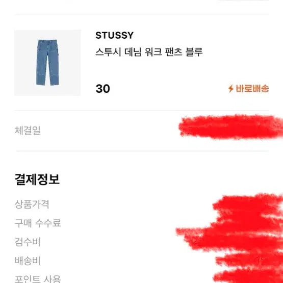 [BUNJANG] Stussy Denim Work Pants Blue 30 Double Knee / 스투시 데님 워크 팬츠 블루 30 더블니