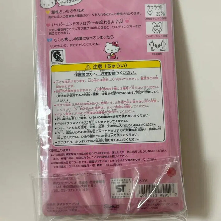 [BUNJANG] Hello Kitty Pocket Love Game Console (White) / 헬로키티 포켓 러브 게임기 고전키티 레트로게임기(화이트)