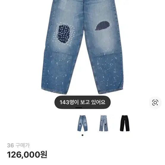 [BUNJANG] ZARA x ADERERROR Patchwork Jeans Blue 36 / 자라 x 아더에러 패치워크 진 블루 36