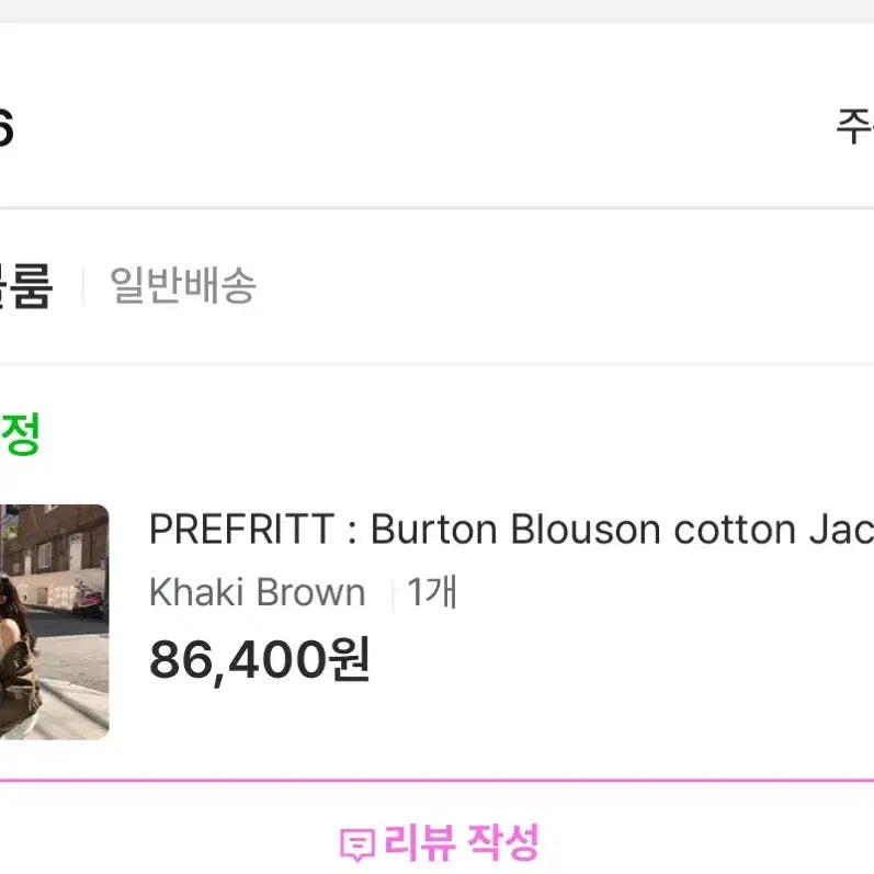 [BUNJANG] With Bloom Burton Blouson Cotton Jacket / 위드블룸 Burton Blouson cotton Jacket