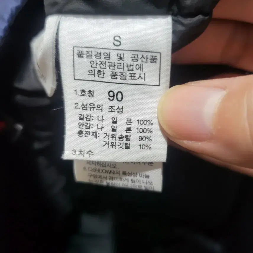[BUNJANG] The North Face Lhotse 800 Goose Down Padded Jacket (S) / 노스페이스 800 로체 구스다운 패딩 (S/90)