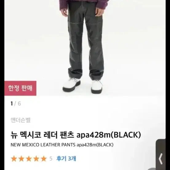 [BUNJANG] Andersson Bell Mexican Leather Pants XL / 앤더슨벨 멕시코 레더팬츠 XL