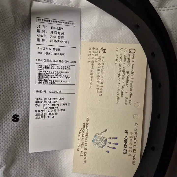 [BUNJANG] Sisley Leather Belt / 시슬리 가죽 벨트