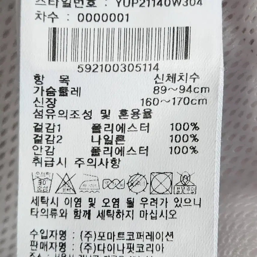 [BUNJANG] Dynafit Carry Anorak Jacket / 다이나핏 아노락 남녀공용 캐리 자켓 YUP21140W3 표기사이즈 90(