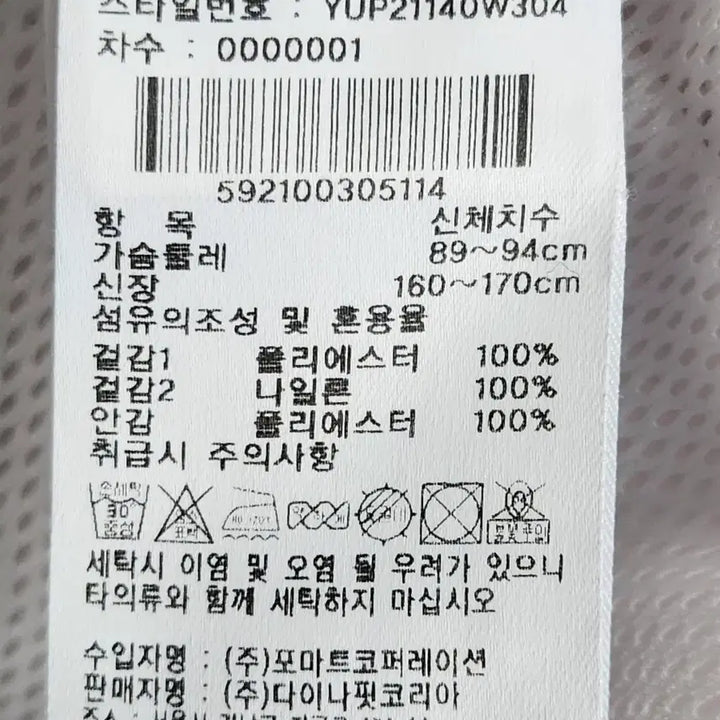 [BUNJANG] Dynafit Carry Anorak Jacket / 다이나핏 아노락 남녀공용 캐리 자켓 YUP21140W3 표기사이즈 90(