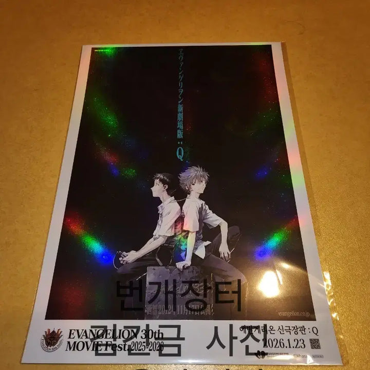 [BUNJANG] Evangelion: 3.0+1.0 Thrice Upon a Time A3 Poster / (미개봉)에반게리온 신극장판: Q 큐 A3 포스터