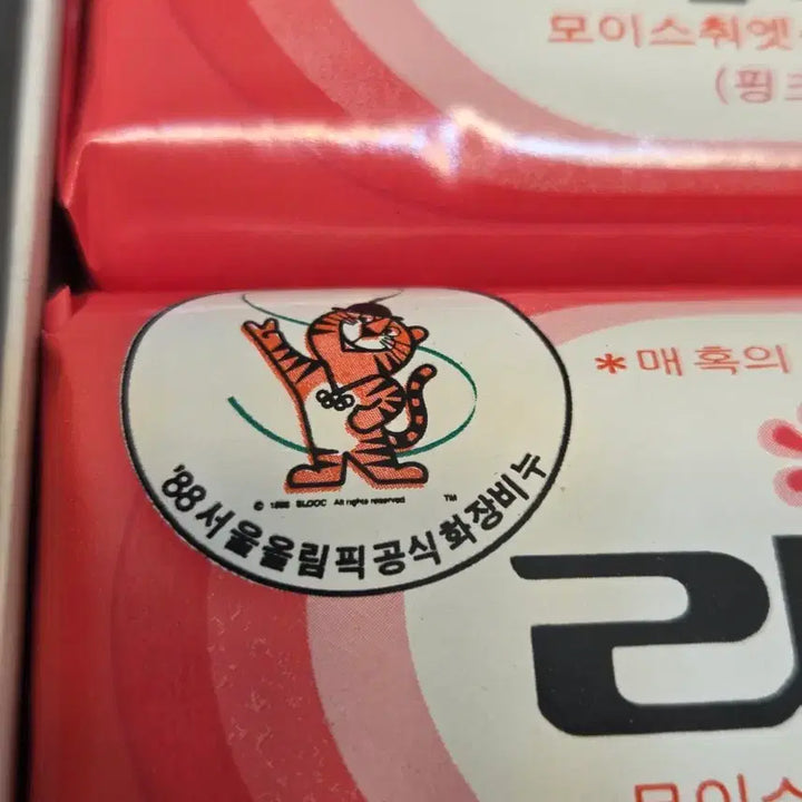 [BUNJANG] Lido Soap Olympic Edition Set / 빈티지.레트로 리도비누 3개 셋트.박스있음