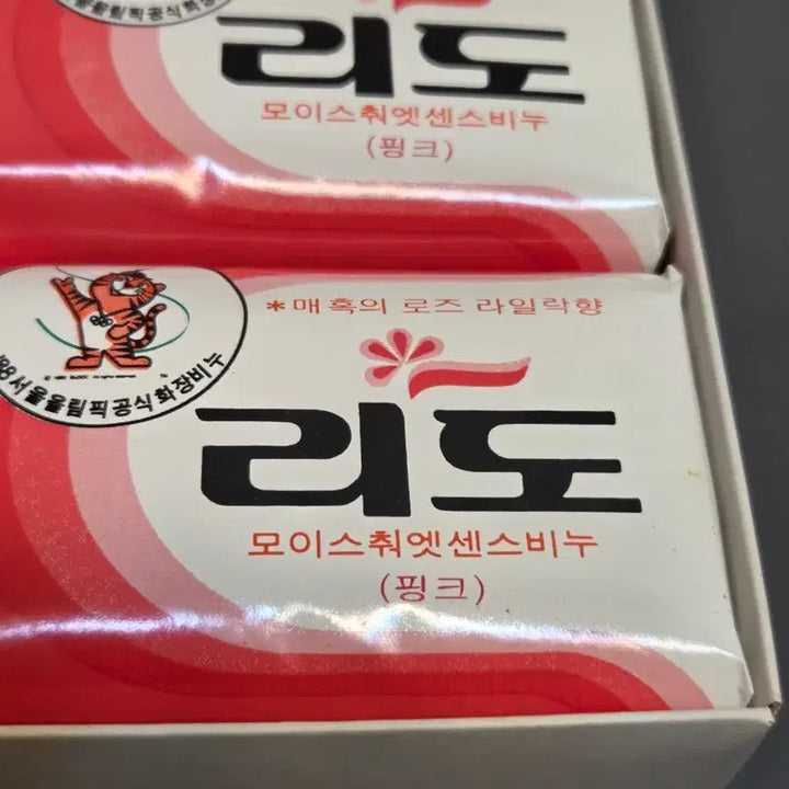 [BUNJANG] Lido Soap Olympic Edition Set / 빈티지.레트로 리도비누 3개 셋트.박스있음