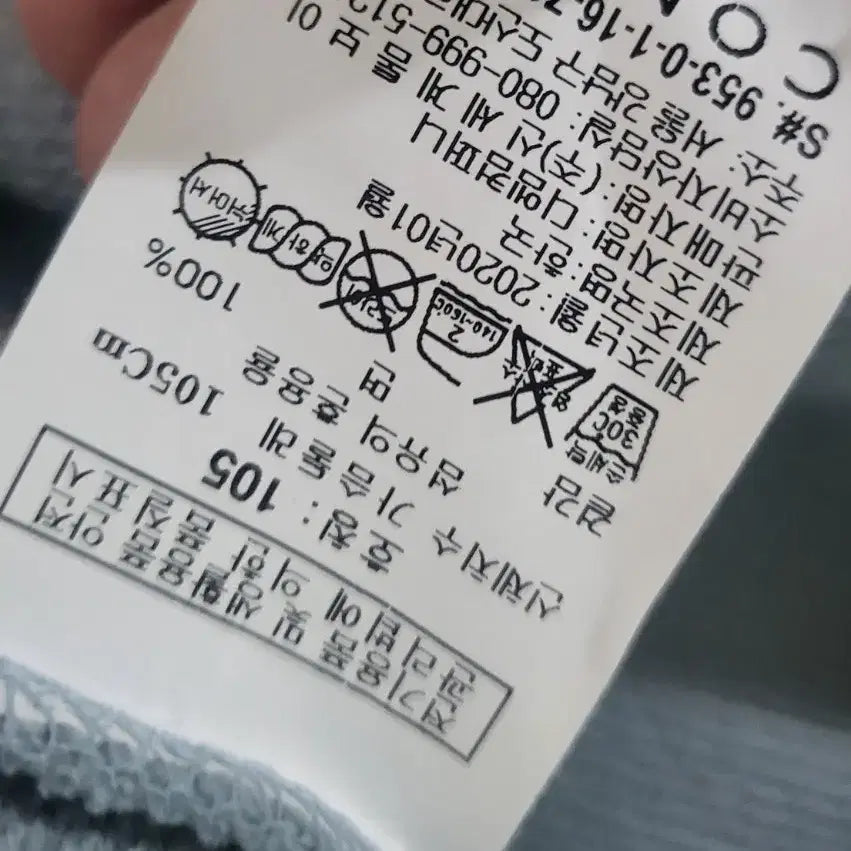 [BUNJANG] Komodo Sky Blue Love Sweatshirt / 코모도 하늘색 love 맨투맨 105