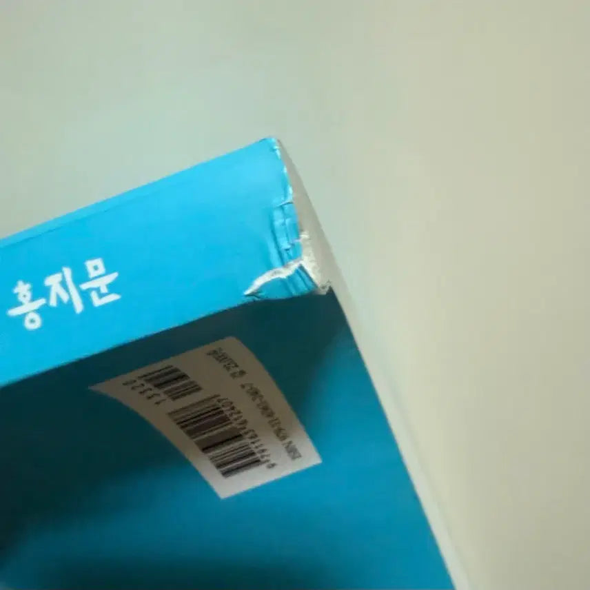 [BUNJANG] Hong Ji Moon Nurse Resume / 2024 홍지문 간호사 자소서 판매