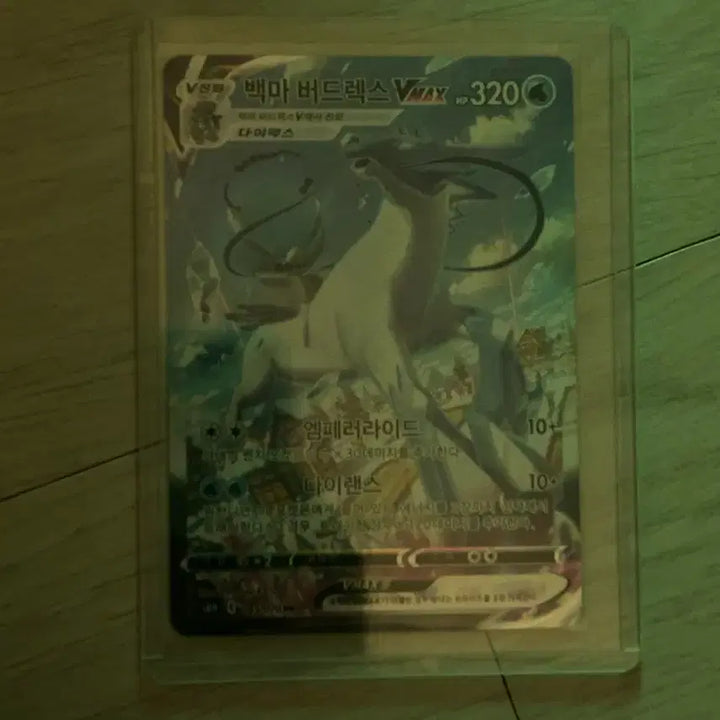 [BUNJANG] Pokemon Card White Horse Calyrex VMAX HR Special Card / 포켓몬카드 백마 버드렉스 hr 특일 구김 하자