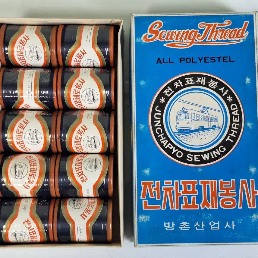 [BUNJANG] Old Oripyo Sewing Silk Thread Set / 근대사 수집 옛날 민속품 기차 전차 오리표 재봉실 실크 재봉사 3통