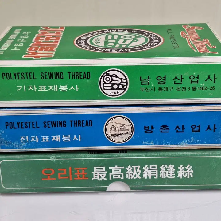 [BUNJANG] Old Oripyo Sewing Silk Thread Set / 근대사 수집 옛날 민속품 기차 전차 오리표 재봉실 실크 재봉사 3통