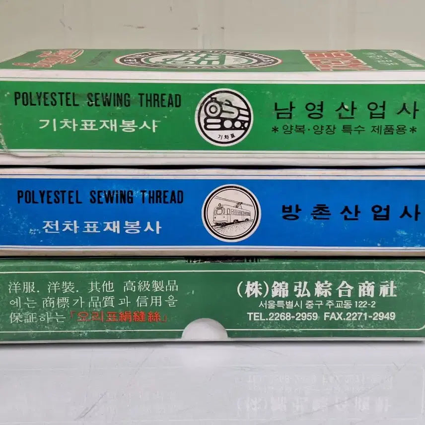 [BUNJANG] Old Oripyo Sewing Silk Thread Set / 근대사 수집 옛날 민속품 기차 전차 오리표 재봉실 실크 재봉사 3통