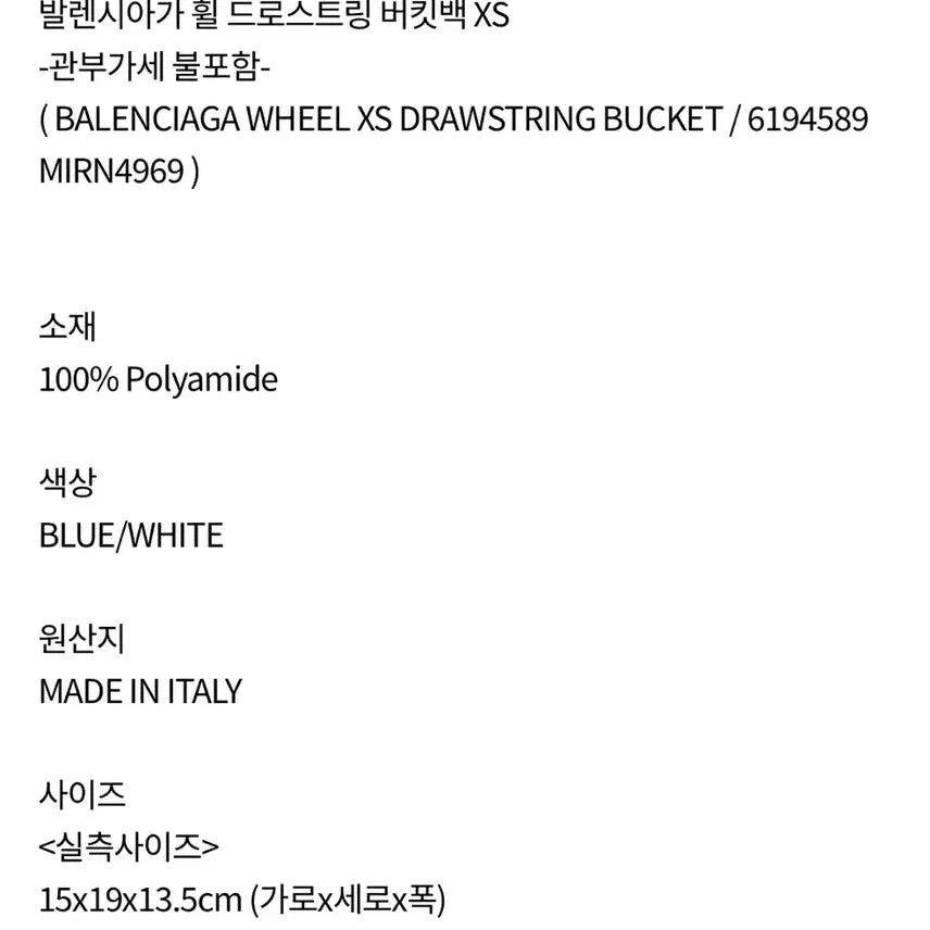 [BUNJANG] Balenciaga Dot Bucket Bag / [정품] 발렌시아가 도트 복조리백 버킷백 블루