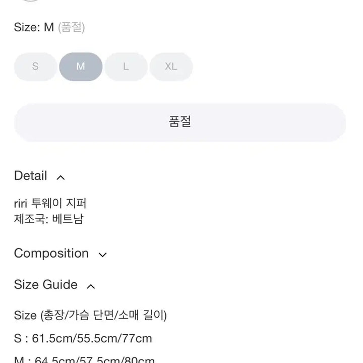 [BUNJANG] PAF 8.0+ Moss Jacket Brown M / 파프8.0+ 모스자켓 브라운 M