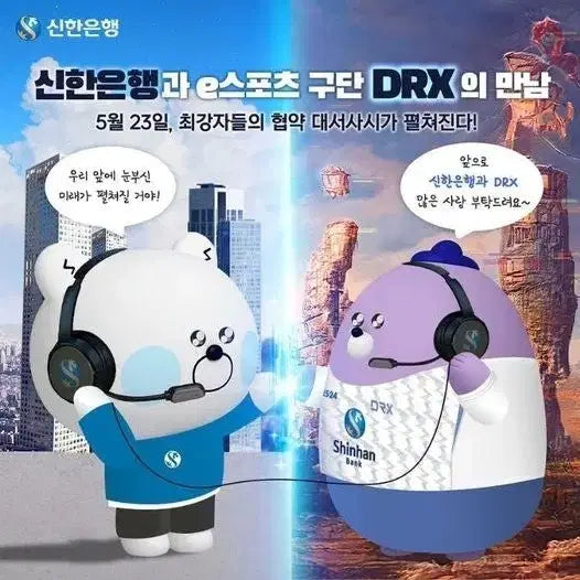 [BUNJANG] DRX Mori Doll / DRX 모리 인형 판매