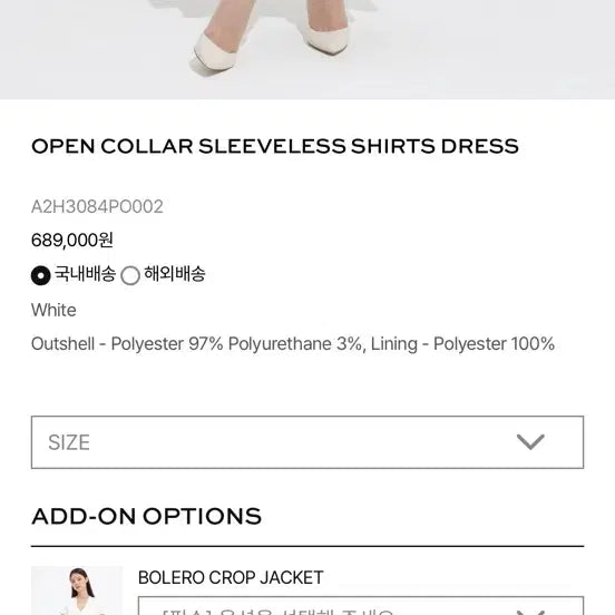 [SOLD OUT] 아보아보 오픈 카라 셔츠드레스 휴양지 화이트원피스 셀프웨딩스냅