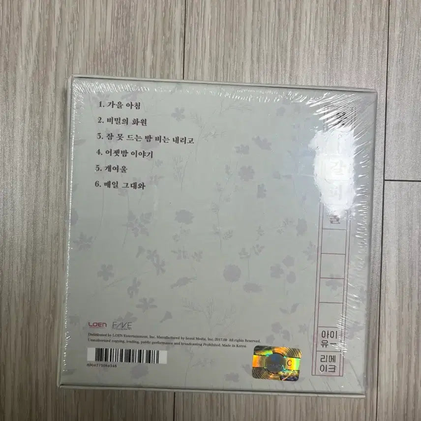 [BUNJANG] IU Album Bundle Set / 미개봉)아이유 꽃갈피 둘,팔레트,러브포엠 앨범