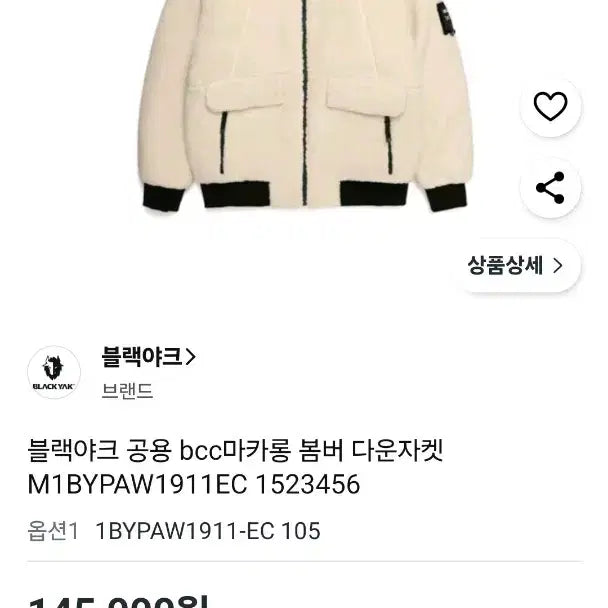 [BUNJANG] Black Yak Bomber Fleece Down Jacket / 블랙야크 남성 bcc 봄버 플리스 다운자켓