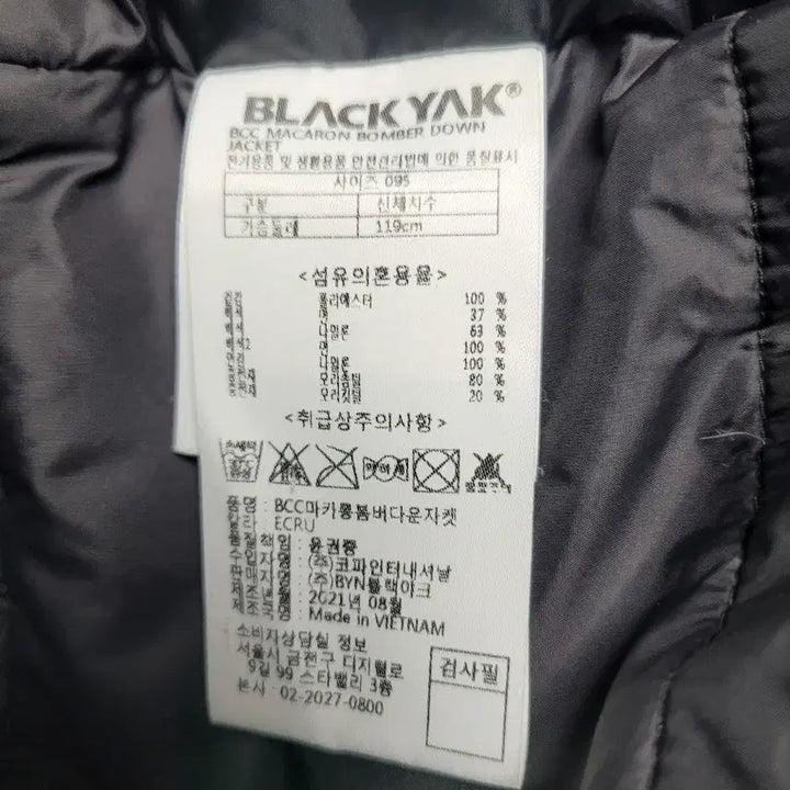 [BUNJANG] Black Yak Bomber Fleece Down Jacket / 블랙야크 남성 bcc 봄버 플리스 다운자켓
