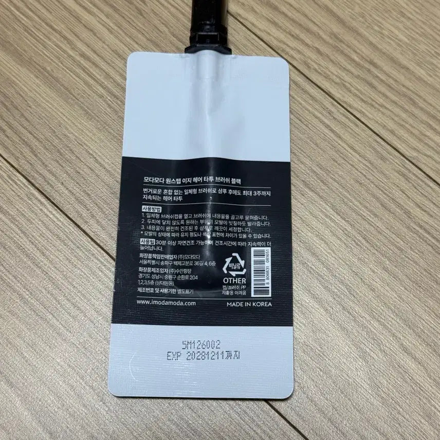 [BUNJANG] Hair Tattoo Brush Black 5m / 헤어 타투 브러쉬 블랙 5m