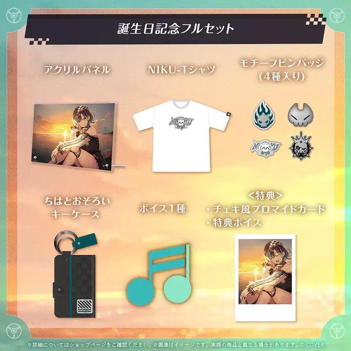 [BUNJANG] Hololive Rindou Hanae 2025 Birthday Commemoration Full Set / 홀로라이브 린도 치하야 생일 기념 2025 풀세트 미개봉 팝니다