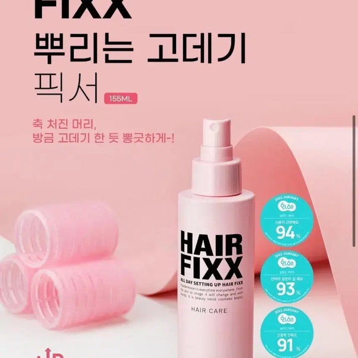 [SOLD OUT] 유통기한임박) 쏘내추럴 올 데이 세팅 업 헤어 픽서 155ml